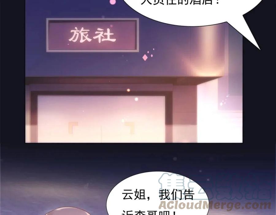 第58话 敢拍吻戏就死定了27