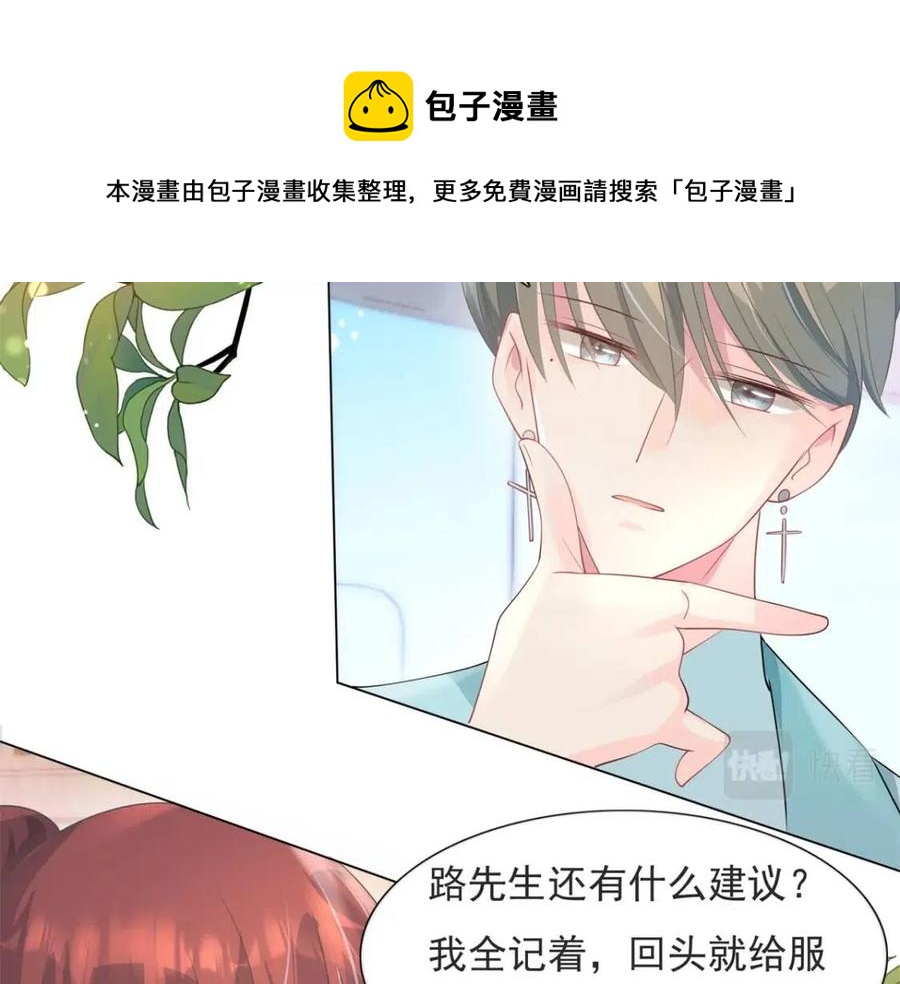 第70话 我是季城的前男友52