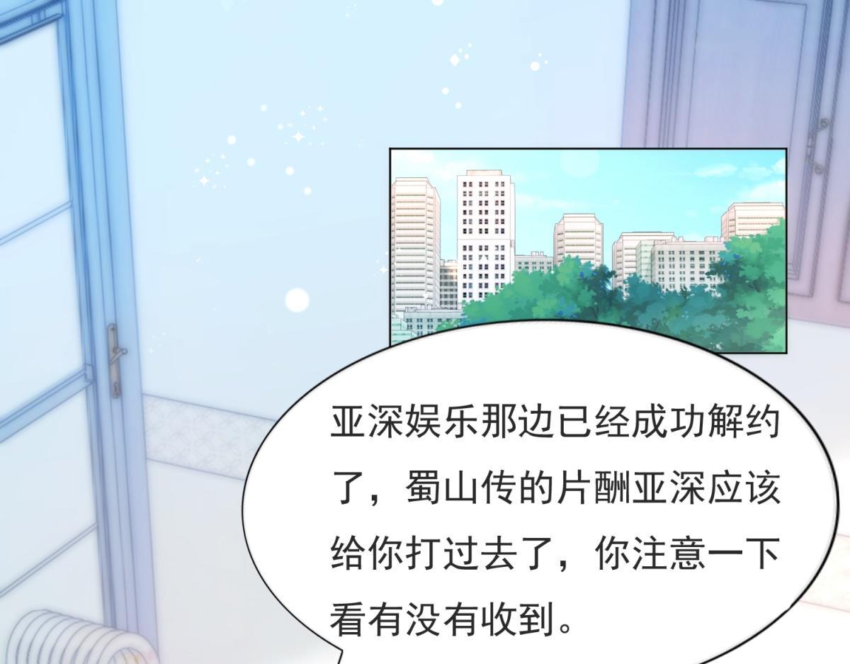 第89话 米达兰失踪了4