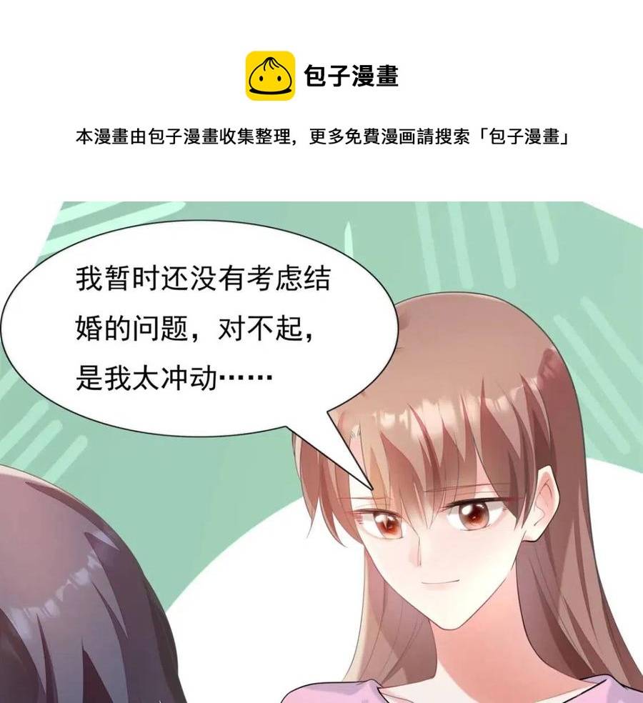 第63话 鬼迷心窍44