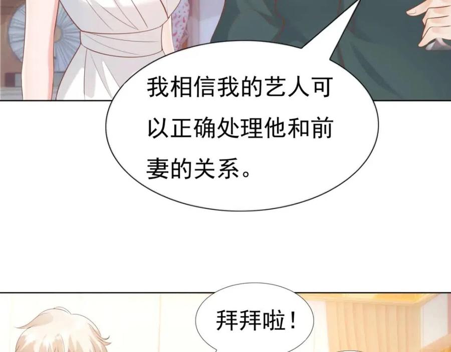 第45话 护花使者太多了23
