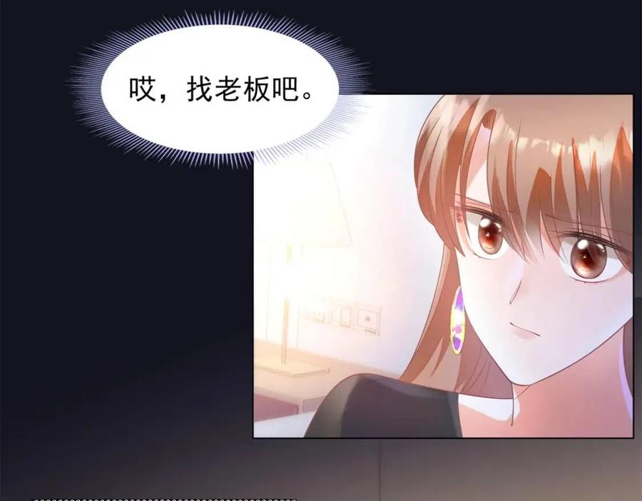 第58话 敢拍吻戏就死定了38