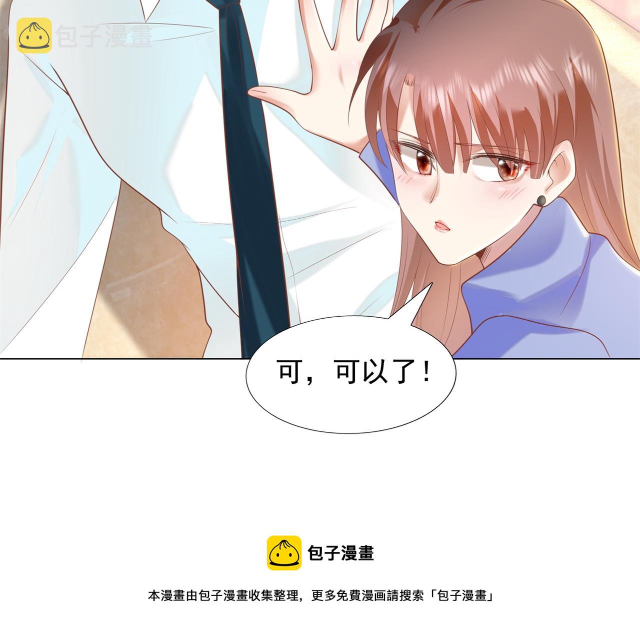 第33话 我想重新表现一次28