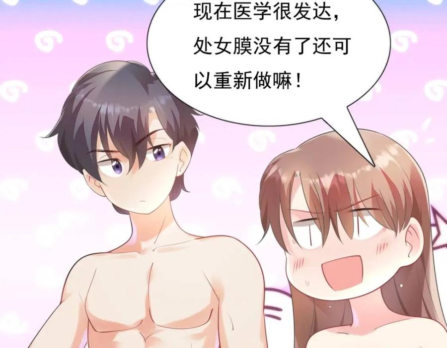 第64话 你是禽兽？29
