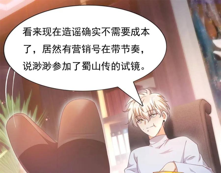 第56话 世上没有一朵花配得上49