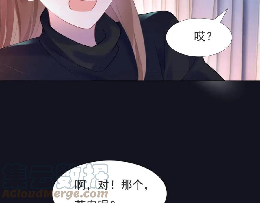 第68话 你比钱诱人42