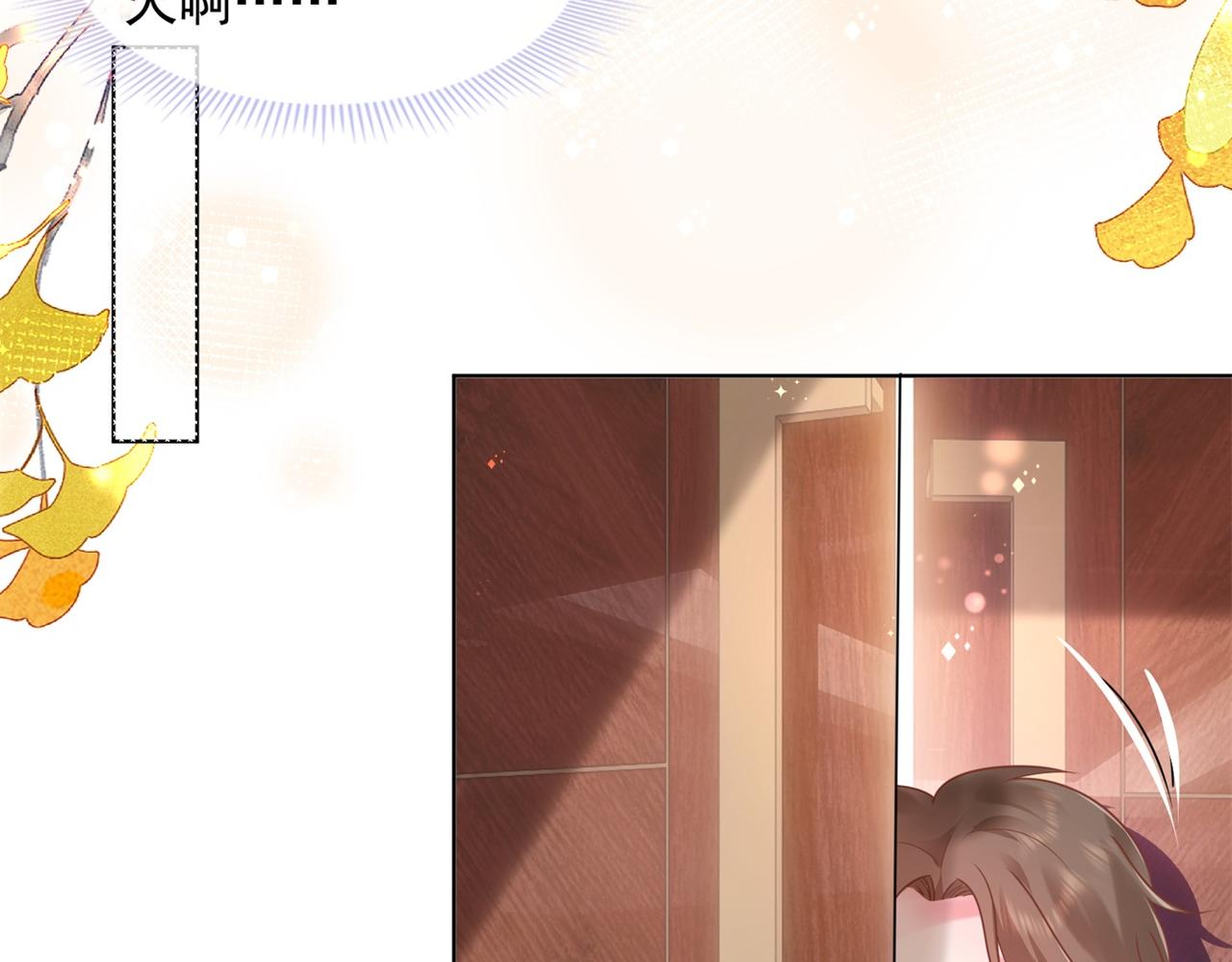 第16话 狐狸精盯上陆特助26