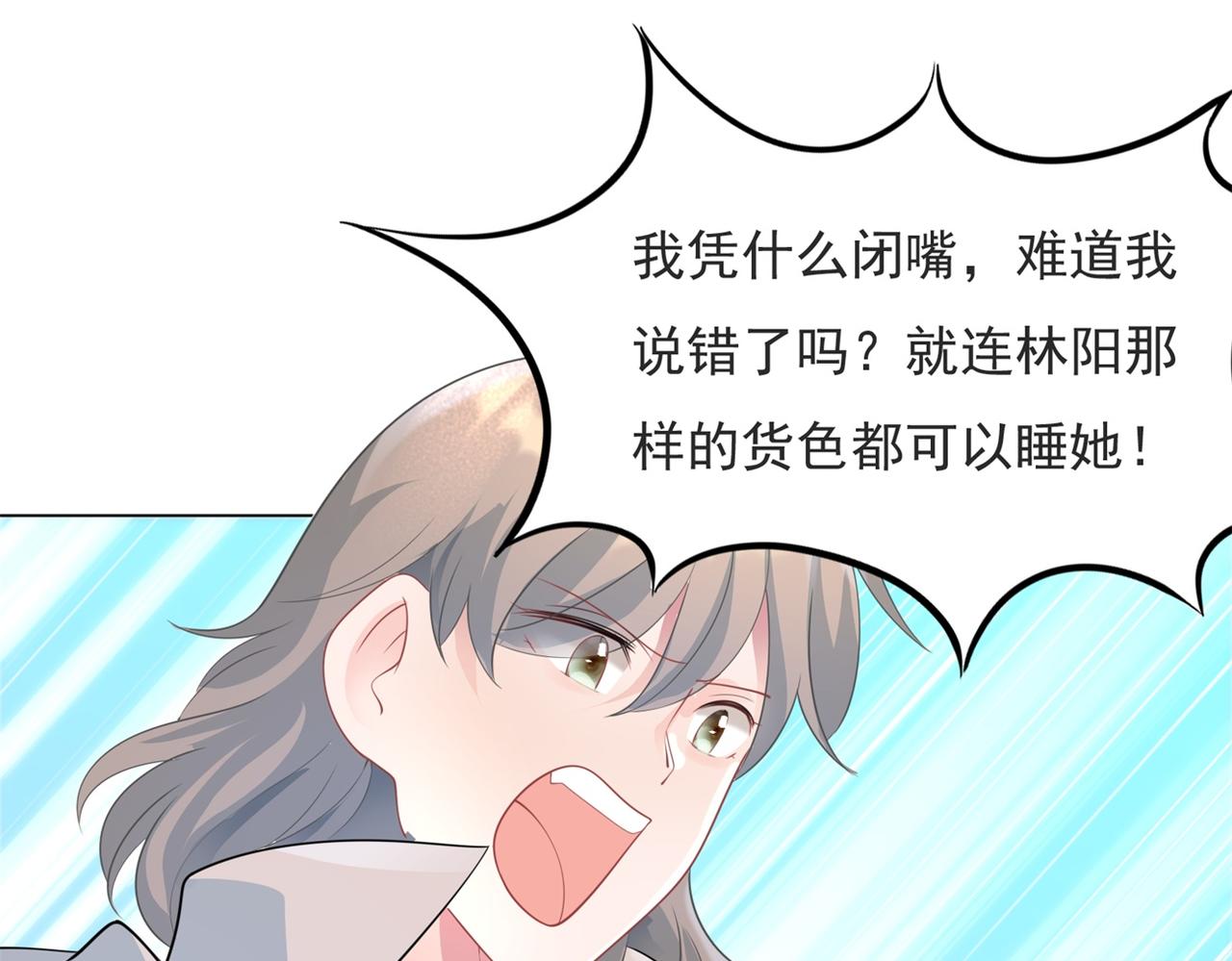 第78话 狐狸精勾引男人49