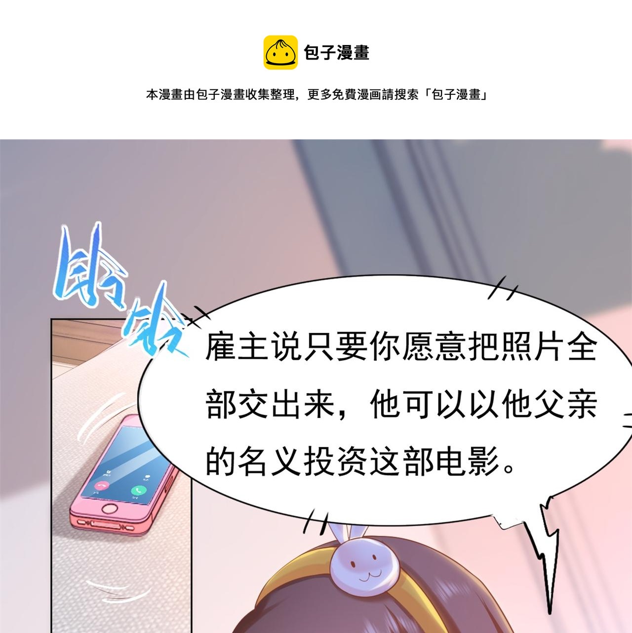 第35话 始乱终弃的渣男40