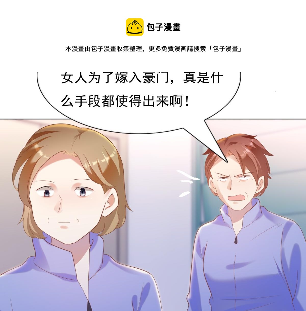 第32话 成年人的你情我愿56