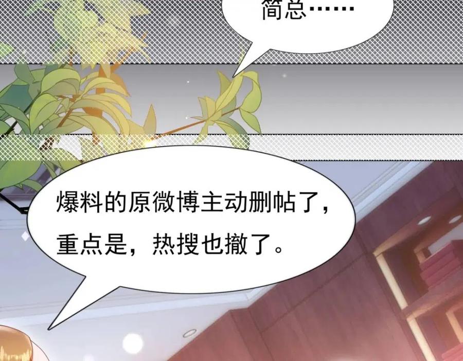 第50话 青梅竹马的过往41