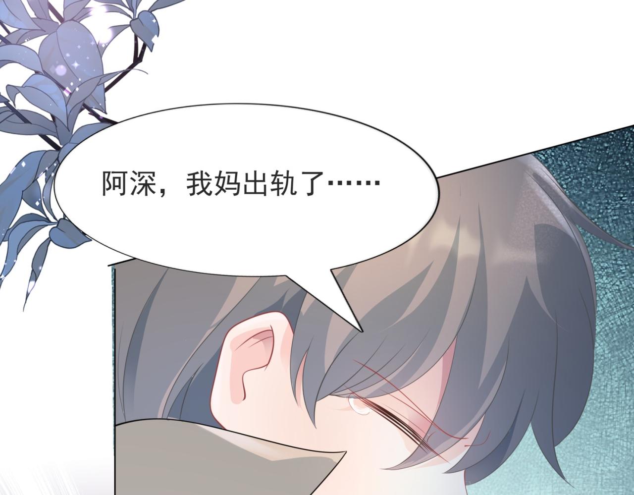 第78话 狐狸精勾引男人33
