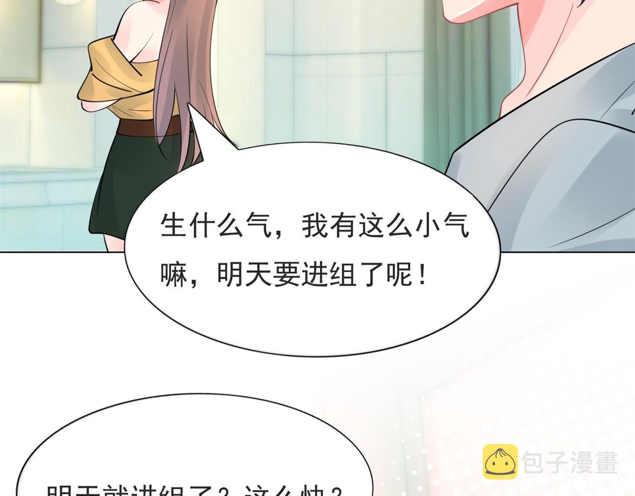 第112话 我想为你做更多的傻事60