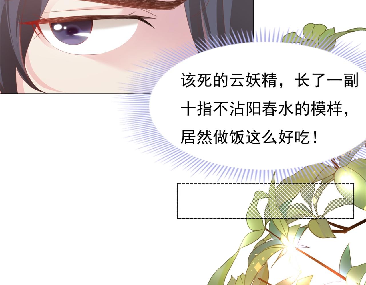第21话 不是员工是我太太6