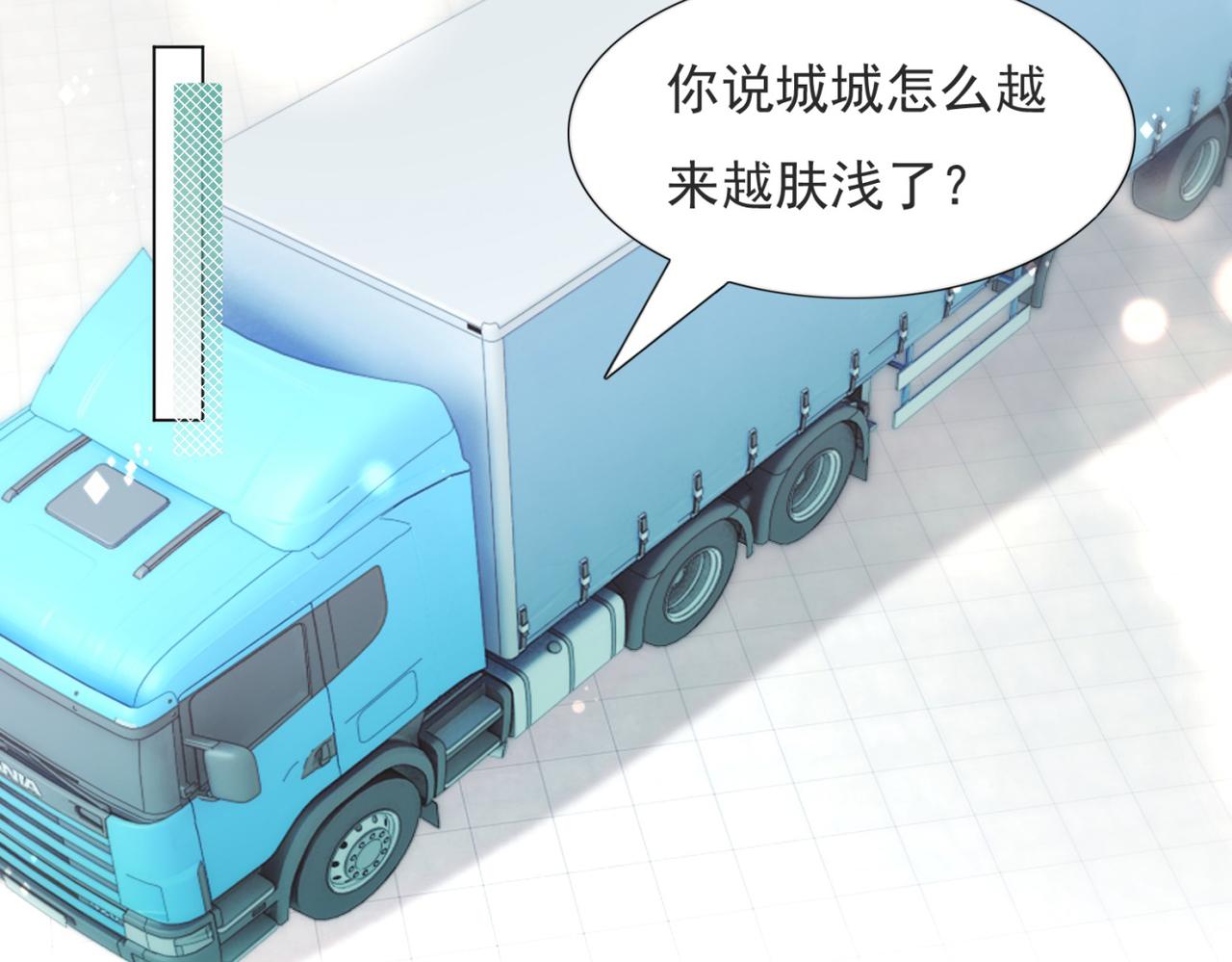 第71话 混乱修罗场13
