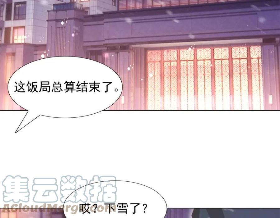 第56话 世上没有一朵花配得上18