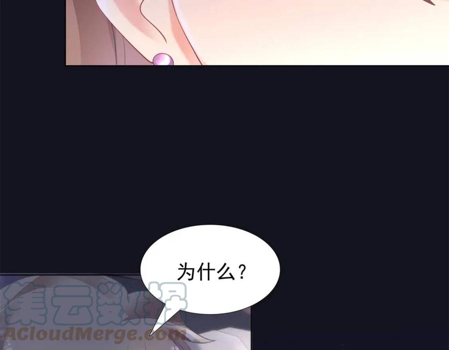第61话 你让我醉了33