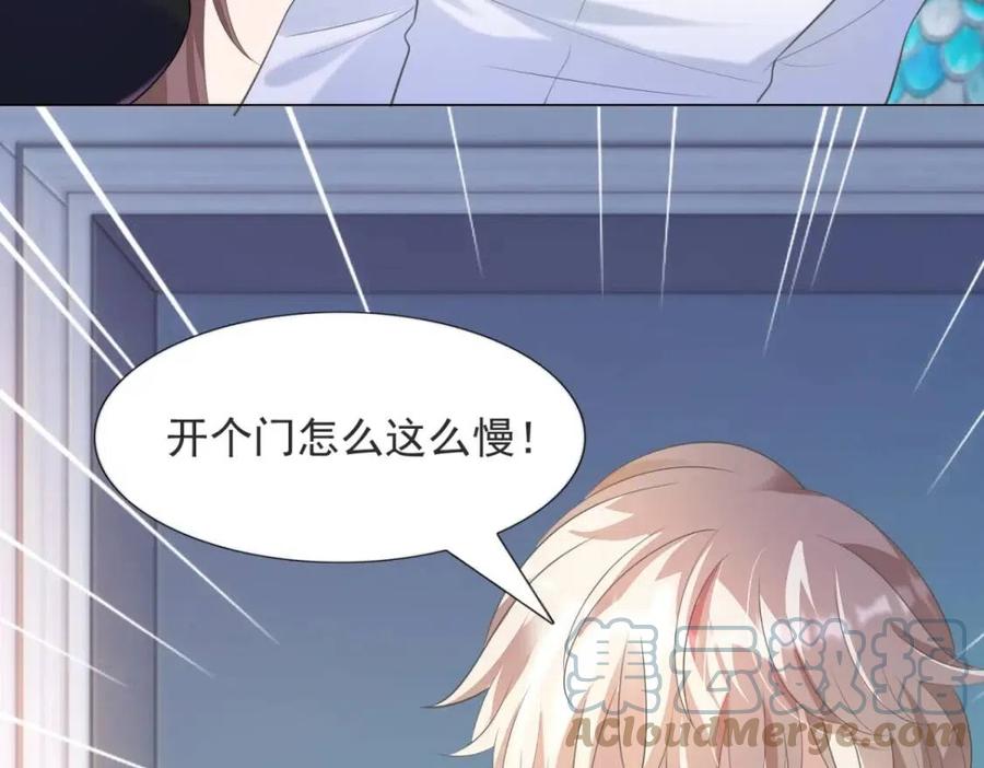 第68话 你比钱诱人33