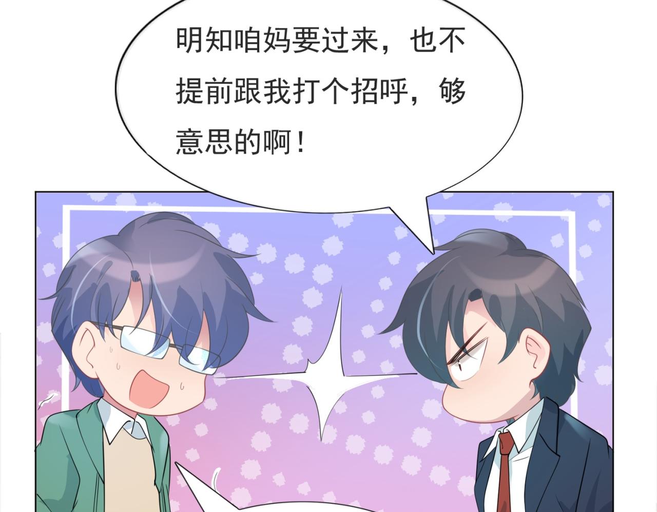 第81话 一哭二闹三上吊33