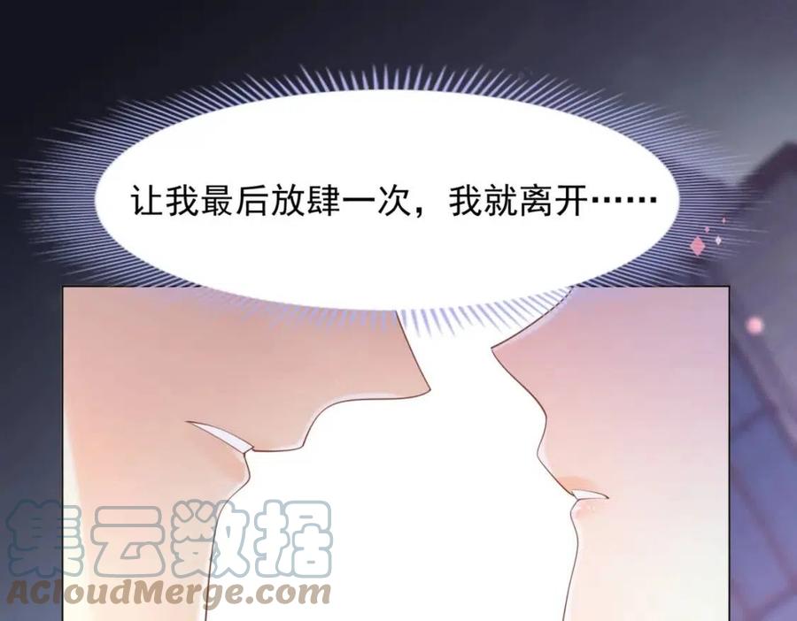 第39话 为云渺调虎离山27