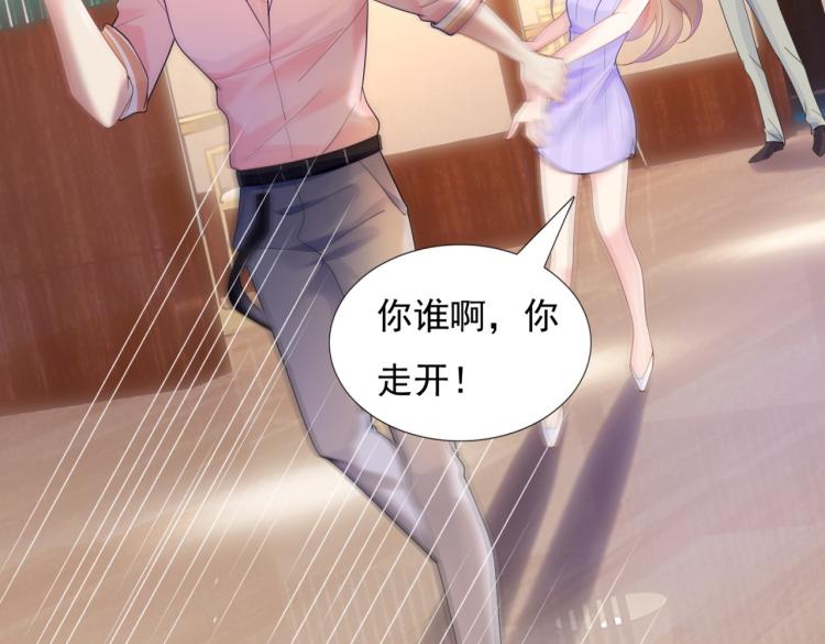第5话 当着你的面调情别人8