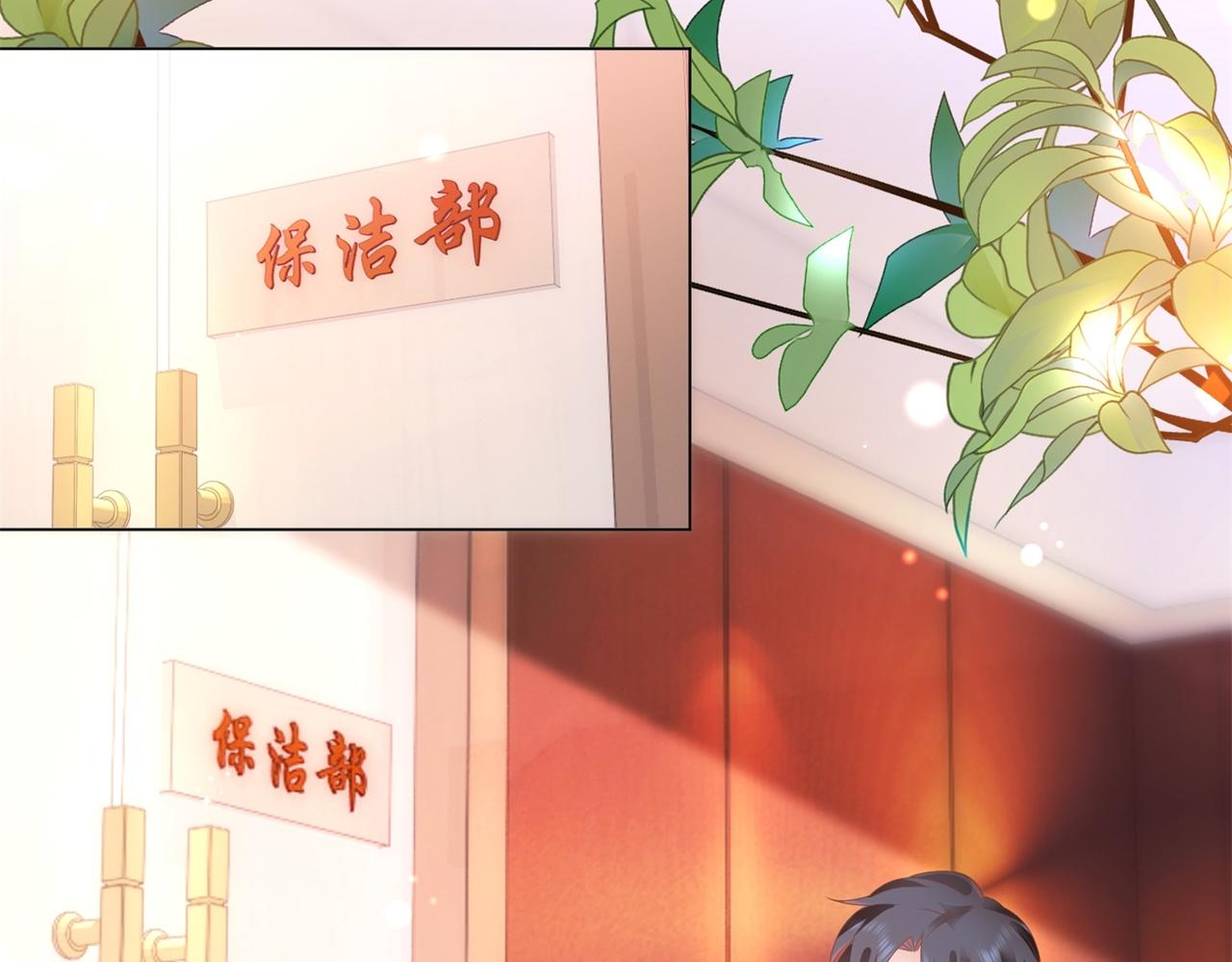 第21话 不是员工是我太太11