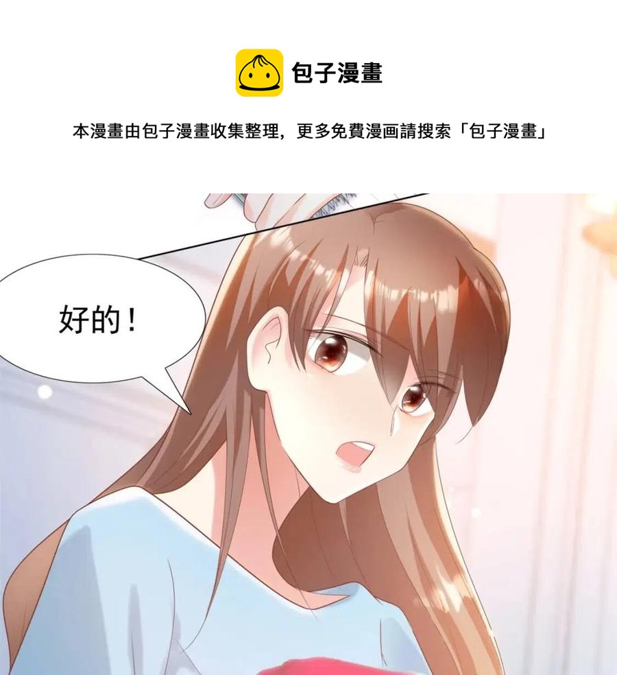 第41话 这该不是……要生了？44