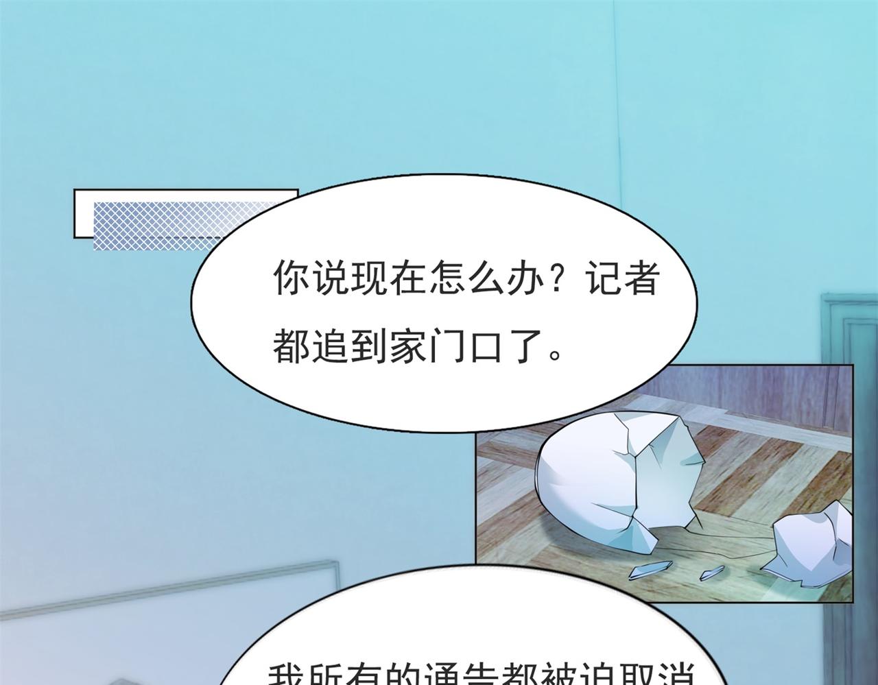 第85话 招惹了我之后别想全身而退4