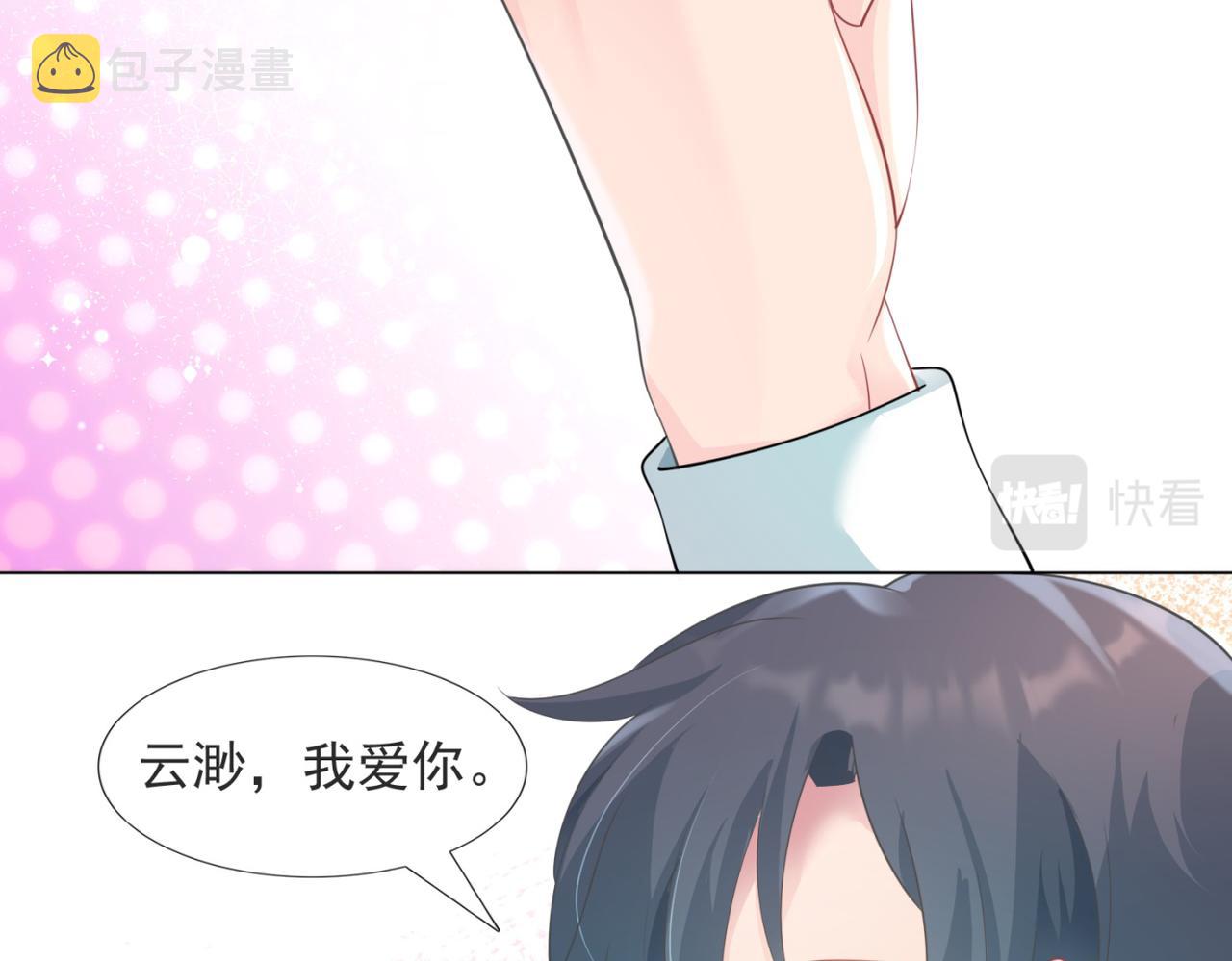 第83话 戴了我的戒指就是我老婆18