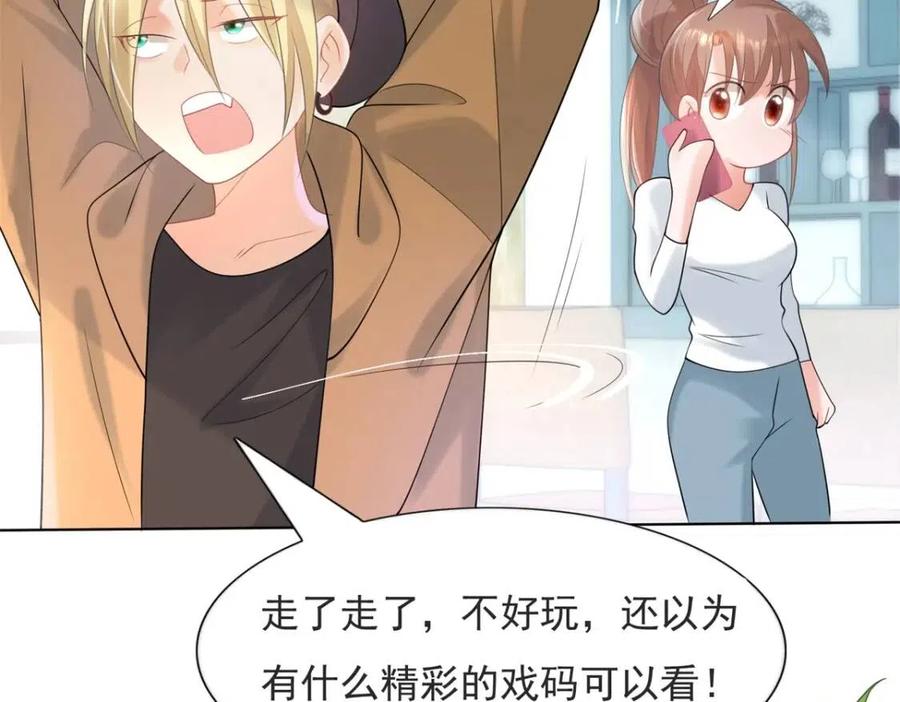 第69话 披着羊皮的狼47
