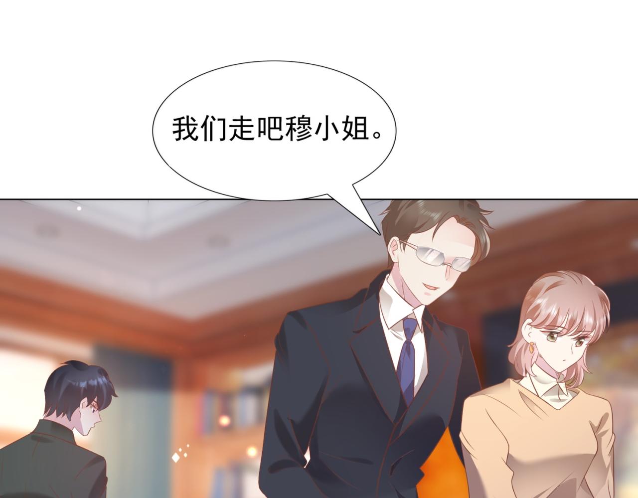 第20话 乱撩的代价72