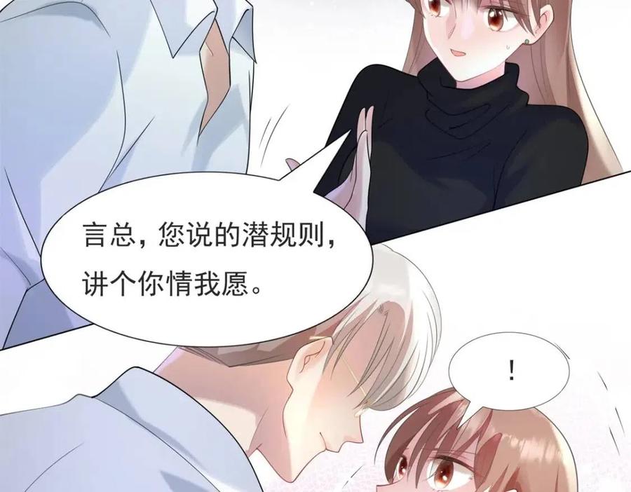 第68话 你比钱诱人13