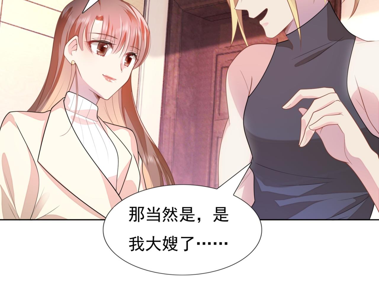 第18话 你是谁的小天使48