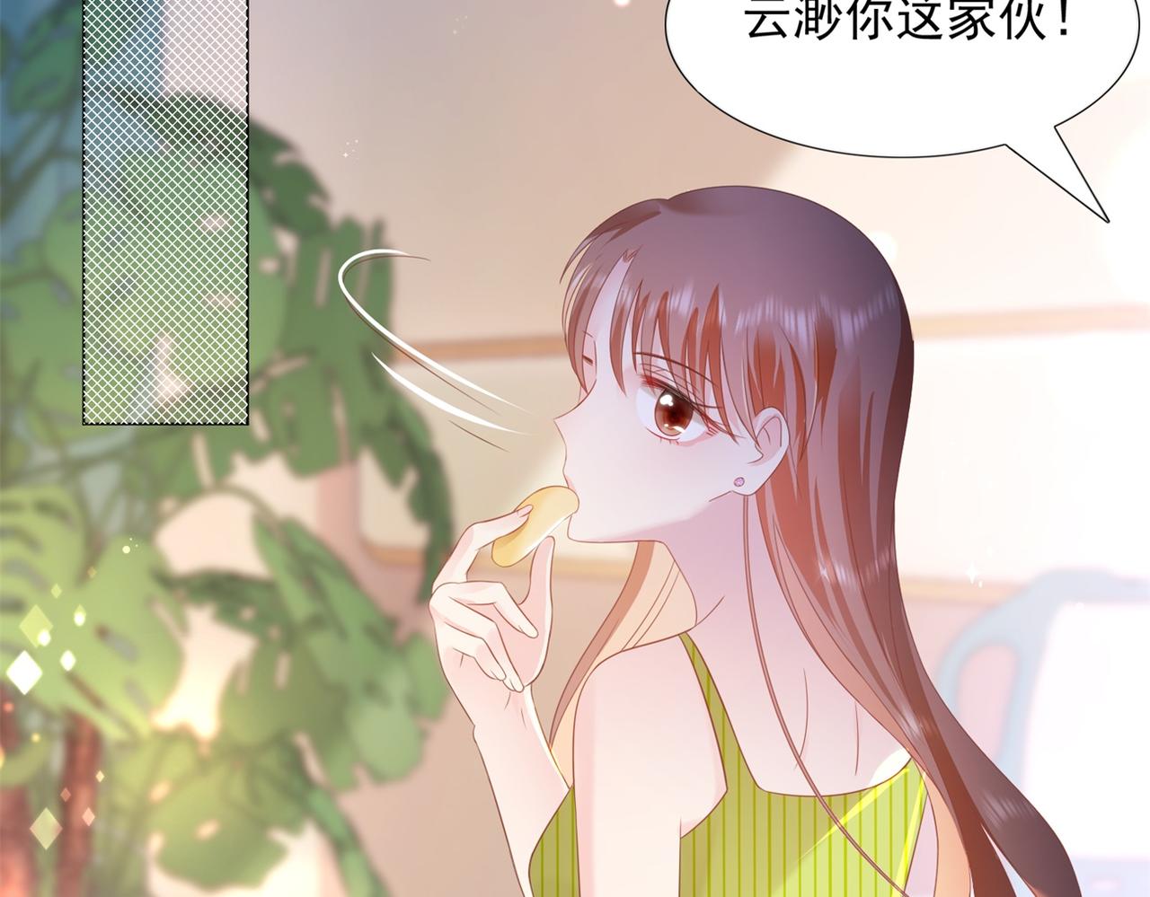第23话 有孩子就必定昭告天下25