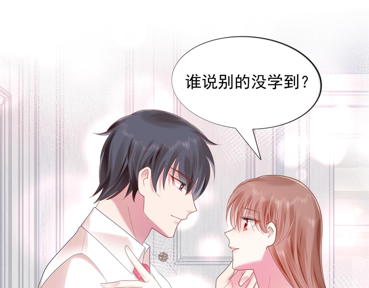 第13话 试试夫妻之道33