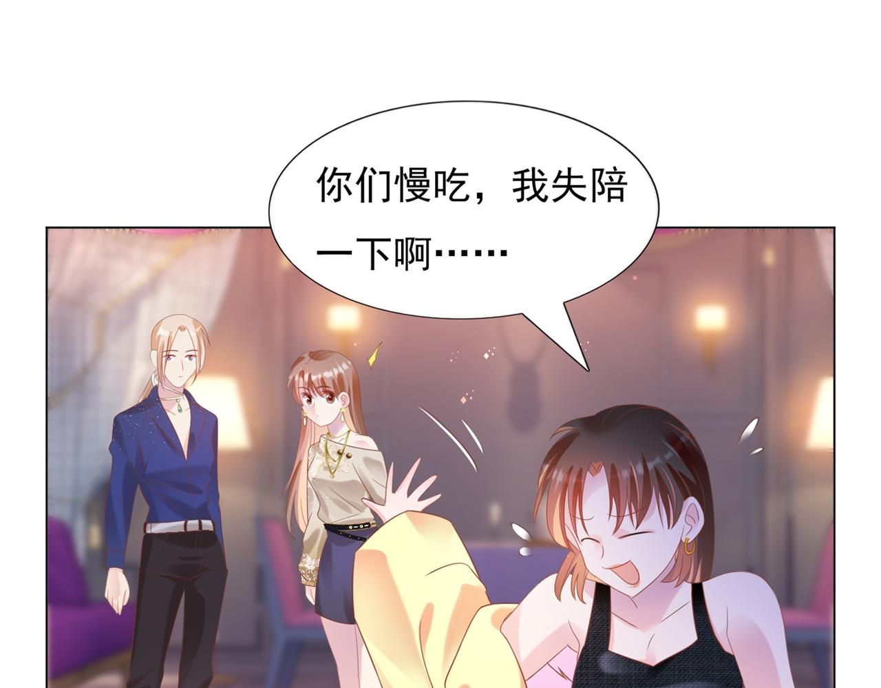 第27话 小鲜肉的套路无效13