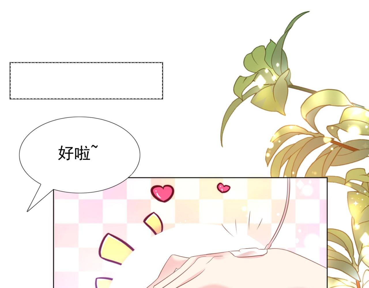第21话 不是员工是我太太45