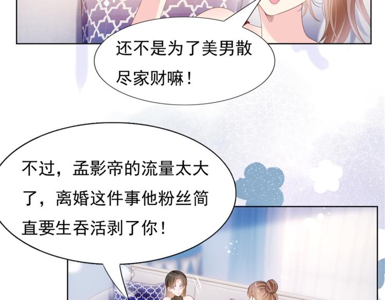 第1话 出轨小姐vs黄金直男57