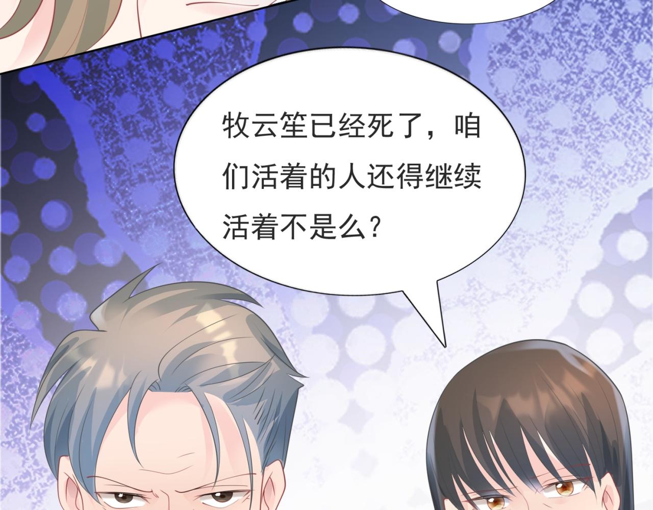 第91话双赢的局面12