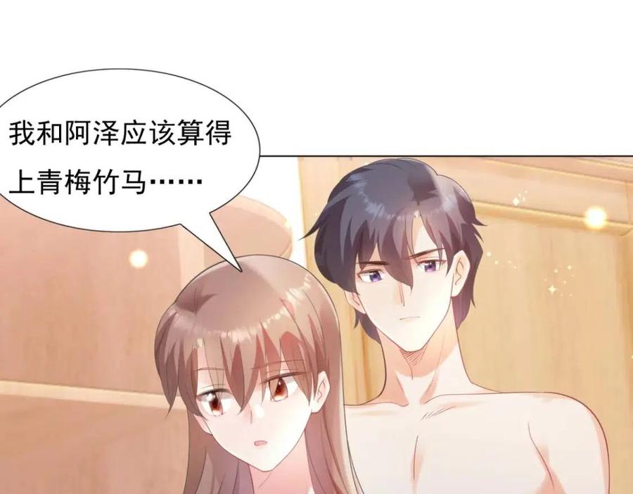 第64话 你是禽兽？37