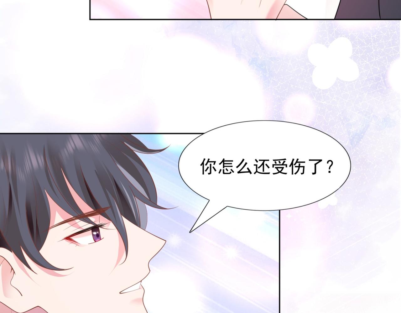 第16话 狐狸精盯上陆特助34