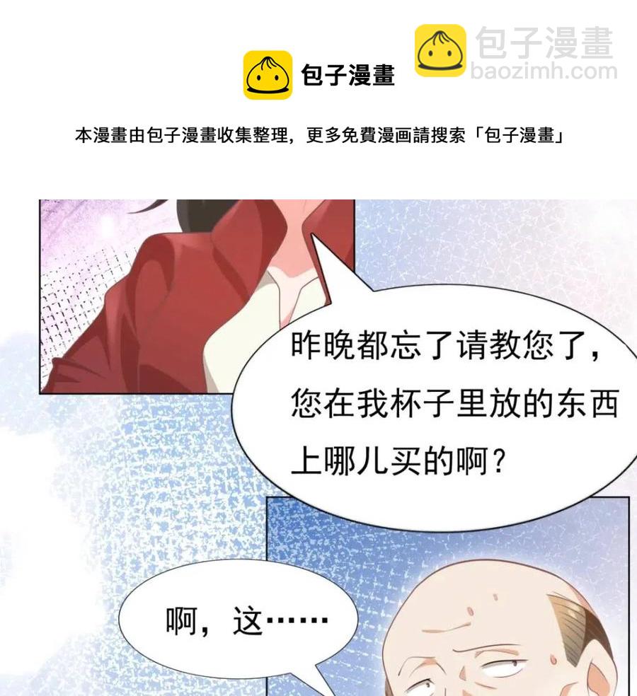 第48话 上头条44