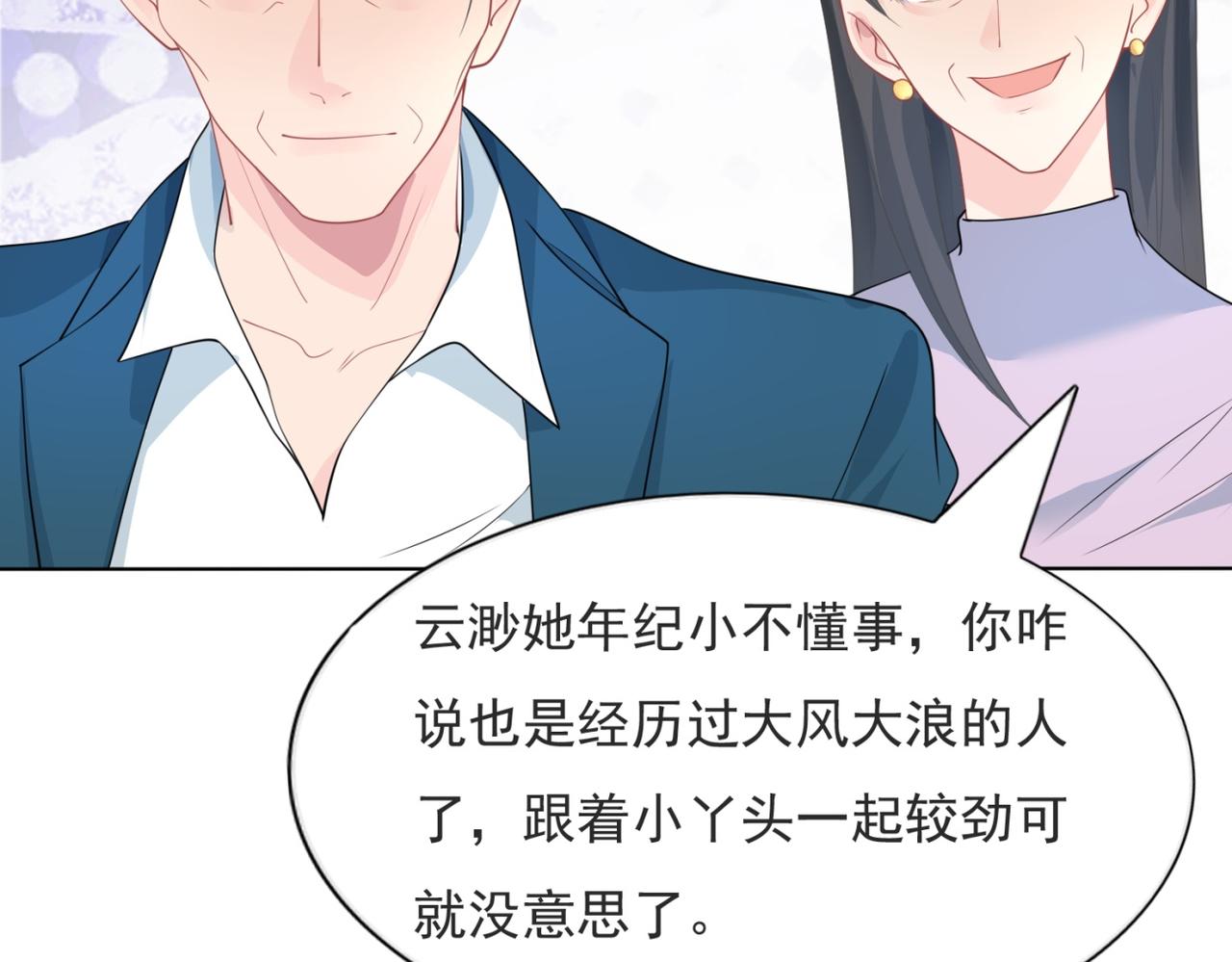 第91话双赢的局面13