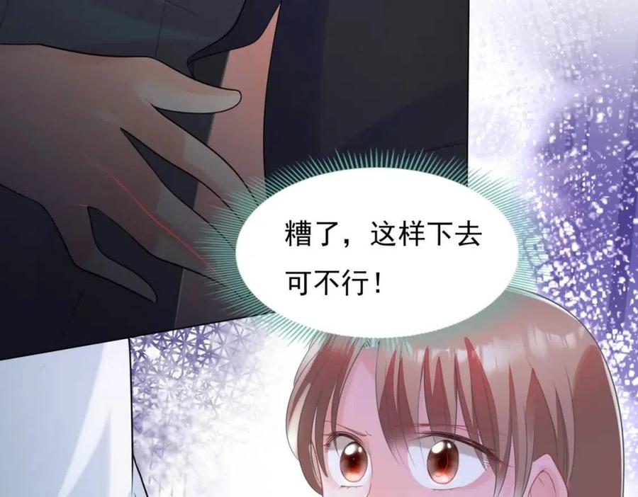 第67话 云渺和言谨深有问题？59