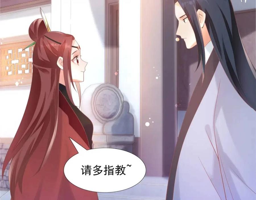 第58话 敢拍吻戏就死定了11