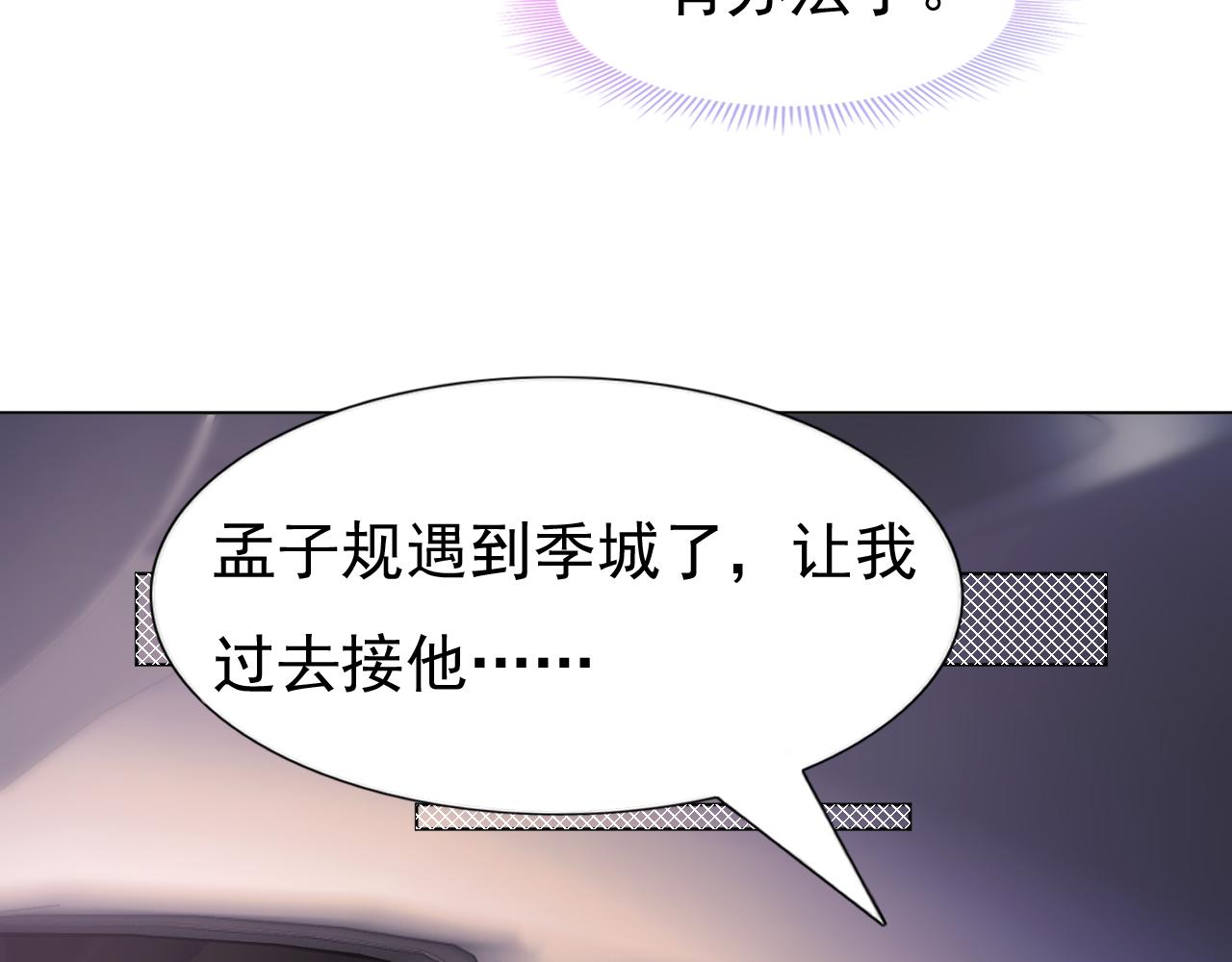 第37话 新年快乐，我喜欢你12