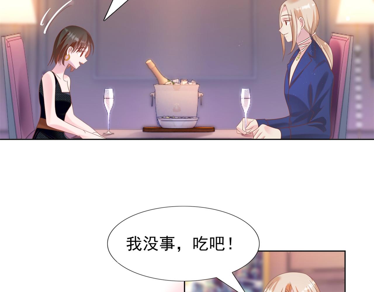 第27话 小鲜肉的套路无效44