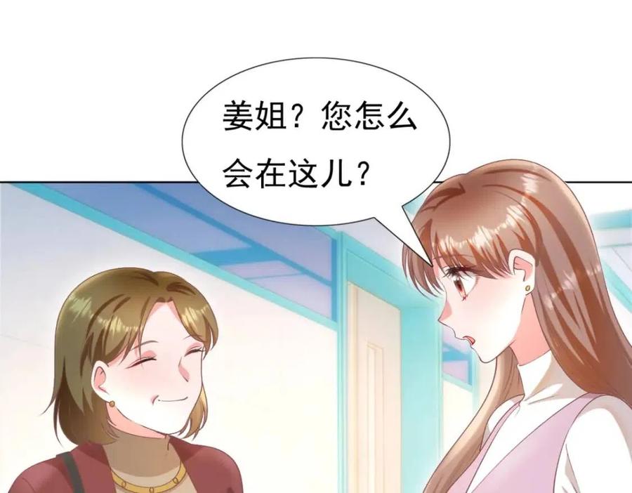第55话 现在脱衣服陪我睡17