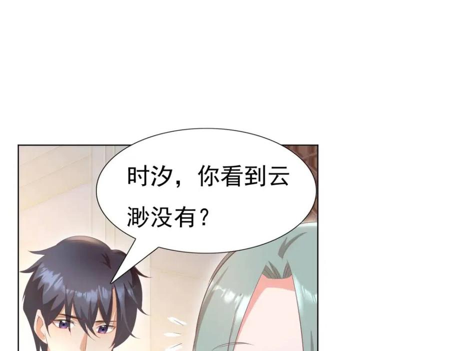 第46话 你的雇主是谁53