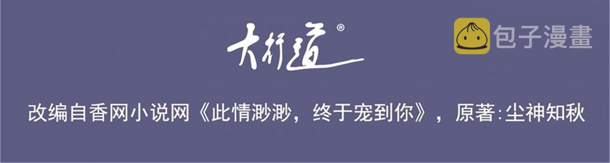 第72话 我才是你的真爱3